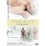 �u���C���h�E���u �����o�����˂� [DVD]