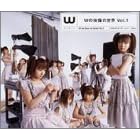 【クリックで詳細表示】Wの映像の世界 VOL.1 [DVD]