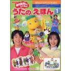 NHK����������Ƃ������傤���̂��ق� (1) (���͂悤�e���r���ق� (174))