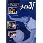 �T�C����V 4th SET [DVD]