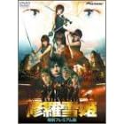 �C����P �i�������/���ʃv���~�A���Łj [DVD]
