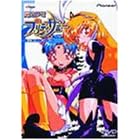 ���@�����v���e�B�T�~�[ TV21-23 [DVD]
