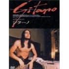 �W�^�[�m [DVD]