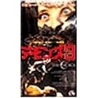 �f�����Y3 [DVD]