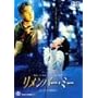 �������o�[�E�~�[ [DVD]