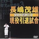 �����ΗY�������ގ���~�h���̔w�ԍ�3~ [DVD]