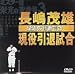 �����ΗY�������ގ���~�h���̔w�ԍ�3~ [DVD]