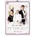 �w�����đ��͂Ȃ��e���r�h���}��DVD-BOX