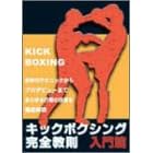 �L�b�N�{�N�V���O���S���� ����� [DVD]