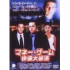 �}�l�[�E�Q�[�� ������\�� [DVD]