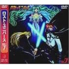 ���X�g�E���j�o�[�X Vol.7 [DVD]