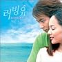 LOVING YOU �I���W�i���E�T�E���h�g���b�N