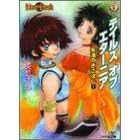 テイルズオブエターニア (永遠のきざはし1) (ファミ通文庫) (文庫)