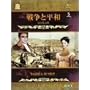 �푈�ƕ��a [DVD]