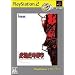 ��̐▽�s�s PlayStation 2 the Best