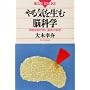 ���C�𐶂ޔ]�Ȋw�\�_�o�z���ŉ����u�ӗ~�v�̔閧 (�u���[�o�b�N�X)