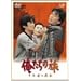 �������̗� �\�N�ڂ̍ĉ� [DVD]