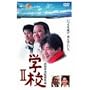�w�ZII [DVD]