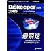 Diskeeper 2009 Pro Premier