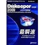 Diskeeper 2009 Pro Premier