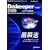 Diskeeper 2009 Pro Premier