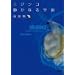 �~�W���R �Â��Ȃ�F��(MIJINKO,A Silent Microcosm) [DVD]