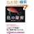 �F�̔閧�\�ŐV�F�ʊw���� (���t����PLUS)