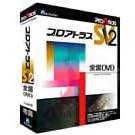 �v���A�g���XSV2 �S��DVD