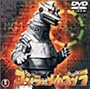 �S�W���΃��J�S�W�� [DVD]
