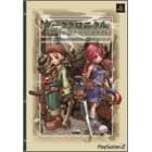 ダーククロニクル ファイナルコンプリートガイド (単行本)