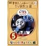 �����񂵂�g�[�}�X DVD�S�WII VOL.5