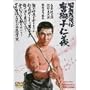 ���a�c���` �����q�m�` [DVD]