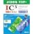 IC3�΍�e�L�X�g�\2005�X�^���_�[�h�Ή� (�悭�킩��}�X�^�[)