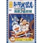 �f��h�������� �̂ё��̊C��S��� [DVD]