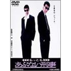 �����Ƃ����ԂȂ��Y�� [DVD]