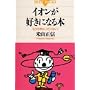 �C�I�����D���ɂȂ�{�\�������w�́A�炭�Ȃ�! (�u���[�o�b�N�X)