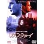 �K���V���C [DVD]
