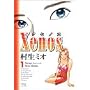 Xenos 1 (�����O�`�����s�I���R�~�b�N�X)