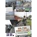 �񓇏c�f �S���������̗�JR20000km�S�����j�E�t�� 2�����E�l���E�ߋE�E���C�� [DVD]