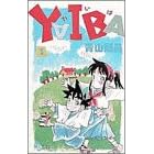 Yaiba (1) (���N�T���f�[�R�~�b�N�X)