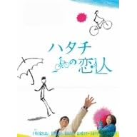 �n�^�`�̗��l DVD-BOX