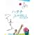 �n�^�`�̗��l DVD-BOX