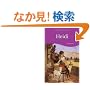 Heidi (Wordsworth Collection)