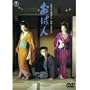 ���͂� [DVD]