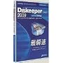 Diskeeper 2009 Professional 2���C�Z���X�p�b�N