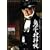 �S���ƉȒ� �X�y�V���� ���� [DVD]