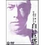 �������� [DVD] <b>DVD</b> ~ �R�{�F�v