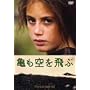 �T������� [DVD]