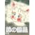 �Ȃ̍��� [DVD]