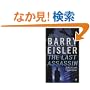 The Last Assassin (Onyx Novel)